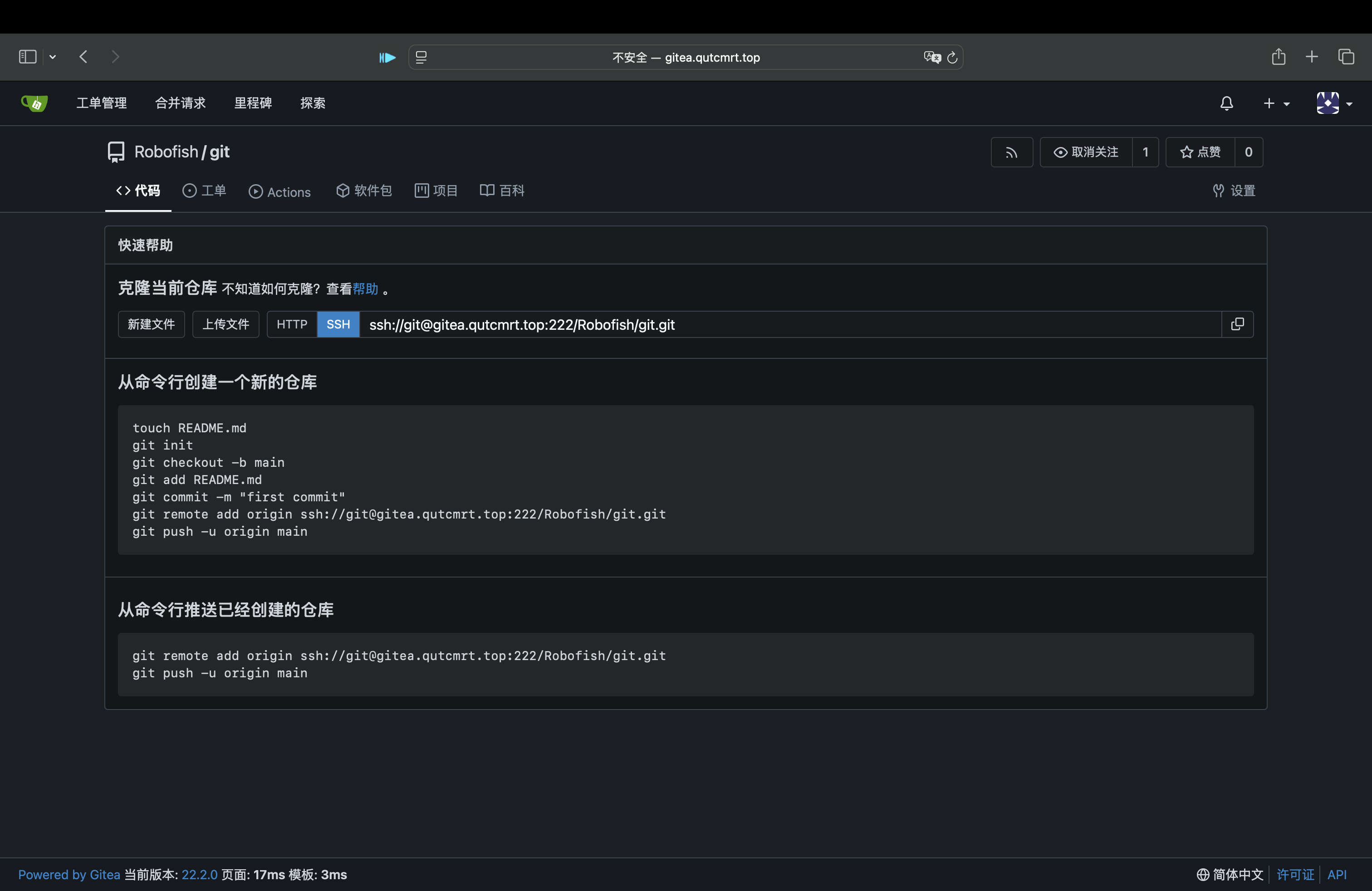 通过VScode使用gitea