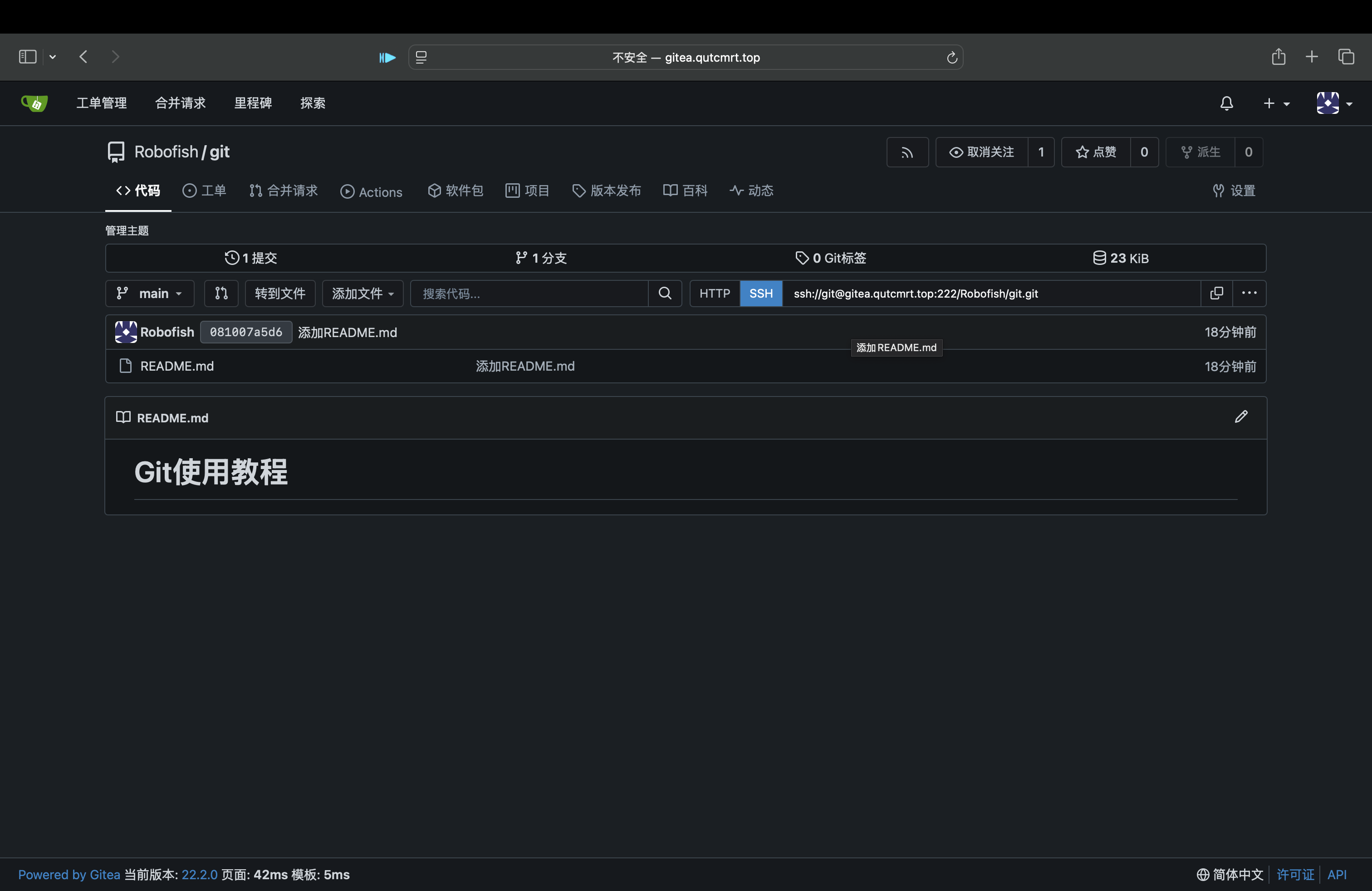 通过VScode使用gitea